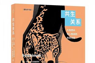 马约拉尔：今天平局的结果是公平的，我在度过一个伟大的赛季