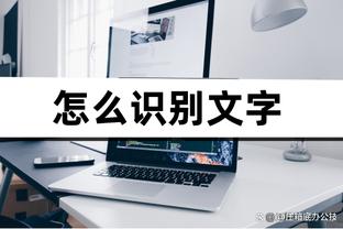 活力满满难救主！波杰姆斯基8投5中&三分5中3 贡献13分9板4助1断