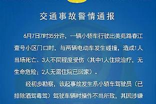 追梦：我们正走向正轨 需要学习如何赢球