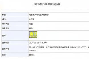 斯基拉：纽卡有意蒙扎门将迪格雷格里奥